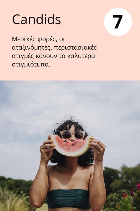 7) Candids Μερικές φορές, οι αταξινόμητες, περιστασιακές στιγμές κάνουν τα καλύτερα στιγμιότυπα.